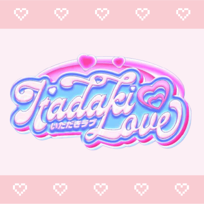 ITADAKI♥LOVE